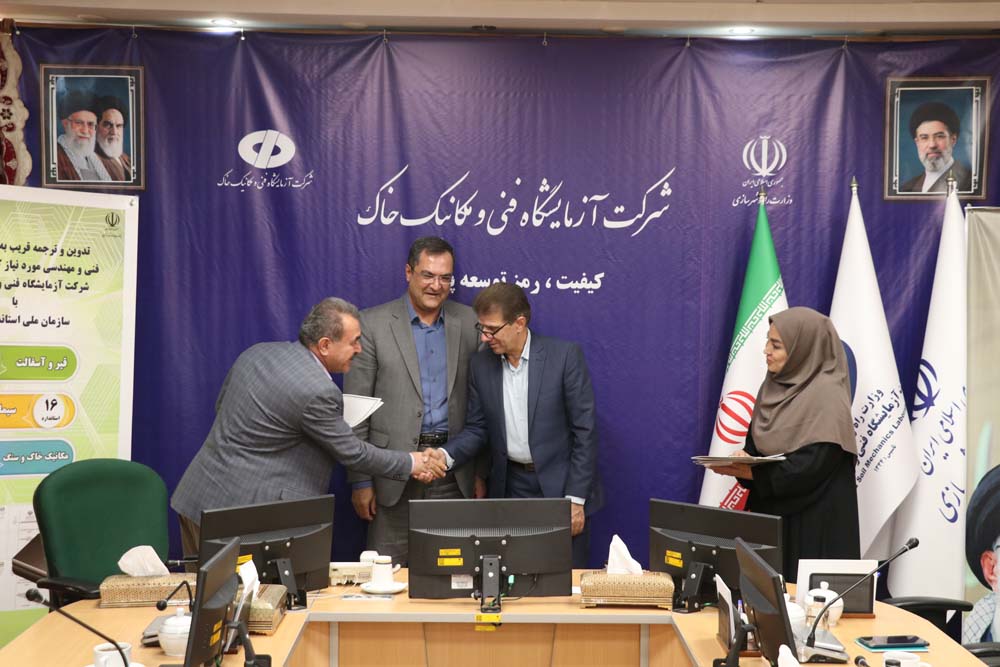 کسب رتبه برتر توسط هیات نظارت و رسیدگی به تخلفات اداری کارمندان شرکت آزمایشگاه فنی و مکانیک خاک